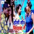 Sonu Sargam