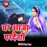 Krishan Kumar