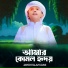 Jahidullah Jami