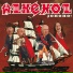 Alkehol