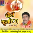 Raju Sapre