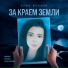 Лариса Верзакова