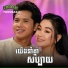 ខ វ ស ភ ត, រស ម រ ម ស