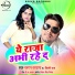 Pargan Parwana, Shilpi Raj