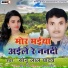Sonu Lal Yadav