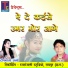 Anit Sahu, Deepmala Sharma