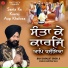Bhai Sarabjit Singh Ji