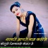 Mohan Choudhary