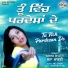 Sana Bharti