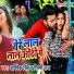 Abhishek Singh, Shilpi Raj