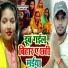 Vikaram Nirala Yadav, Sargam Yadav