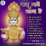 Shree Swaminarayan Sanskardham Gurukul