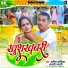 Amit Ashik, Anjali Bharti