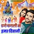 Sajan Singh Diwana, Kajal Karina