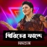 Momtaz