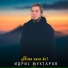 Идрис Мухтаров
