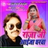 Harish Raj Bhojpuriya