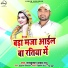 Rajkumar Yadav Ranu