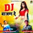 Dilbar Hussain, Mamta Choudhary
