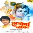 Ajit Kadkade