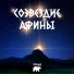 Таёжный бит