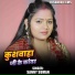 Sanny Suman