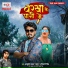 Shivani Singh, Ashutosh Yadav Ashu