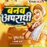 Sumit Mishra, Anjali Bharti