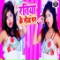 Antra Singh Priyanka, Vinay Vicky