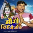 Pintu Premi Yadav