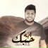Abdull Juma3h