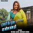 Vishal Saini, Shivani Singh