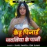 Rahul Rangila, Soni Sahani