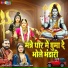 Lalit Mastana, Neetu Tomar