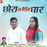 Prakash Kotwal, Rajni Rana