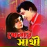 Runa Laila, Masud Karim