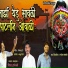 Vitthal Kamble, Balu Shinde