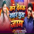 Nitish B, Gangajali Bharti