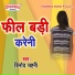 Binod Sahni
