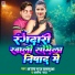 Ajay Raj Balamua, Archana Raj