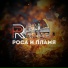 Res Publica