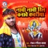 Ranjan Rangeela Yadav