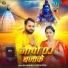 Raj Mishra, Punita Priya