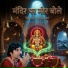 Sant Mohanlal