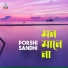 Porshi, Sandhi