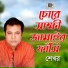Shekhor
