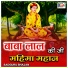 Jai prakash pandey