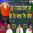 Rakhi Chaure, Balu Shinde, Sanjay Londhe