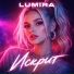 LUMIRA