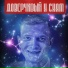 Alex Davidenko